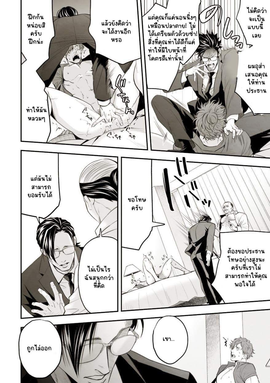 งานของไอดอล 01